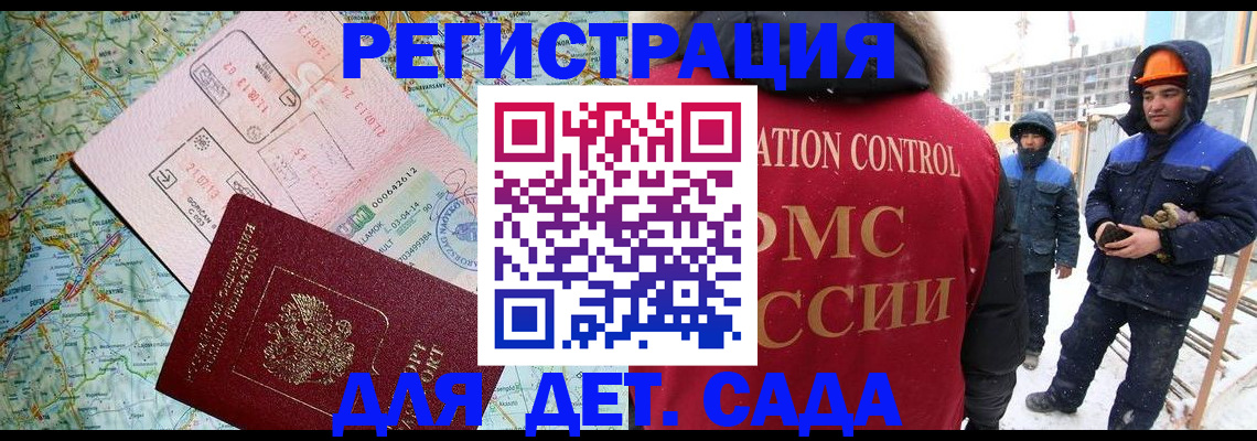 прописка для работы в Шатуре