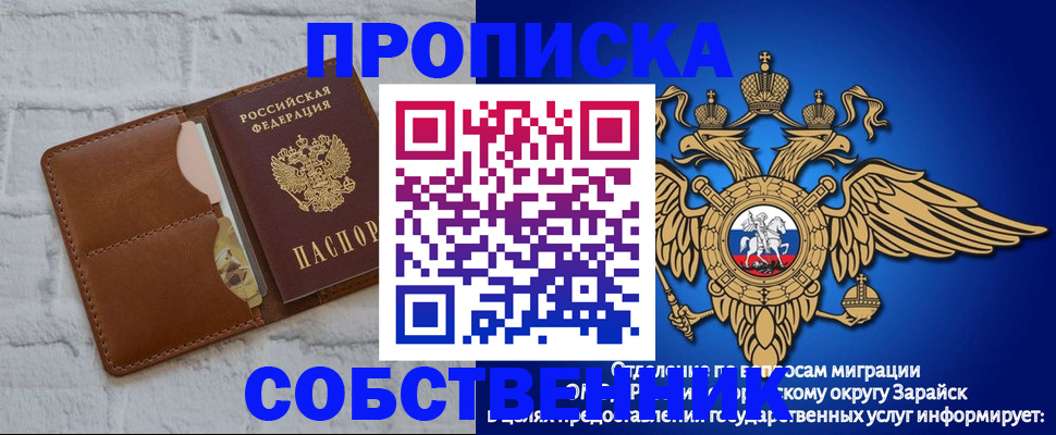 временная регистрация адрес в Шатуре