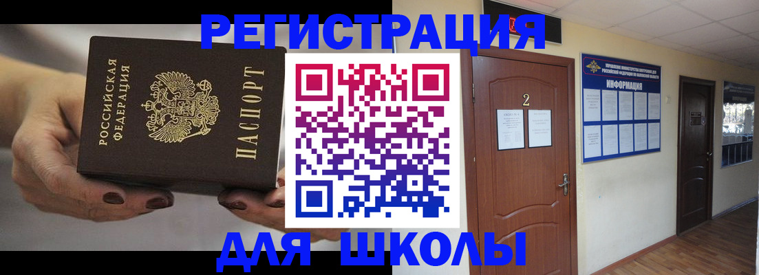 прописка штамп в Шатуре