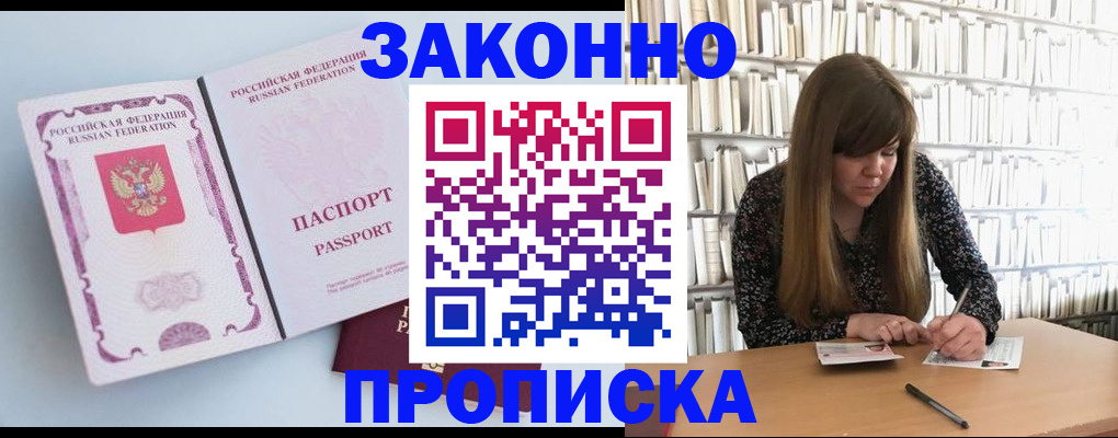 временная регистрация недорого в Шатуре