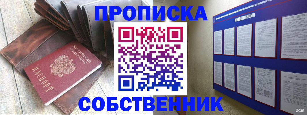 прописка гарантия в Шатуре